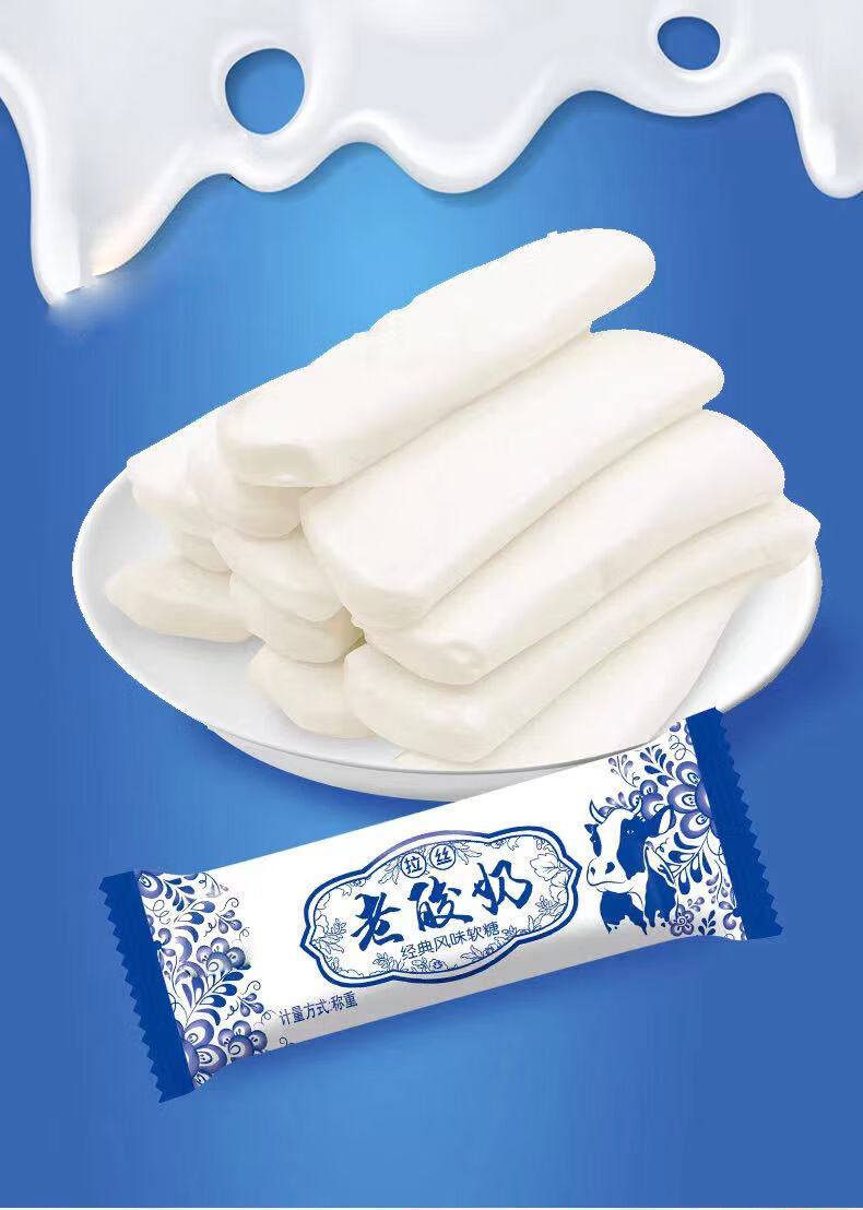 网红拉丝老酸奶糖牛奶味抖音网红零食软糖奶糖喜糖果便宜五毛零食原味