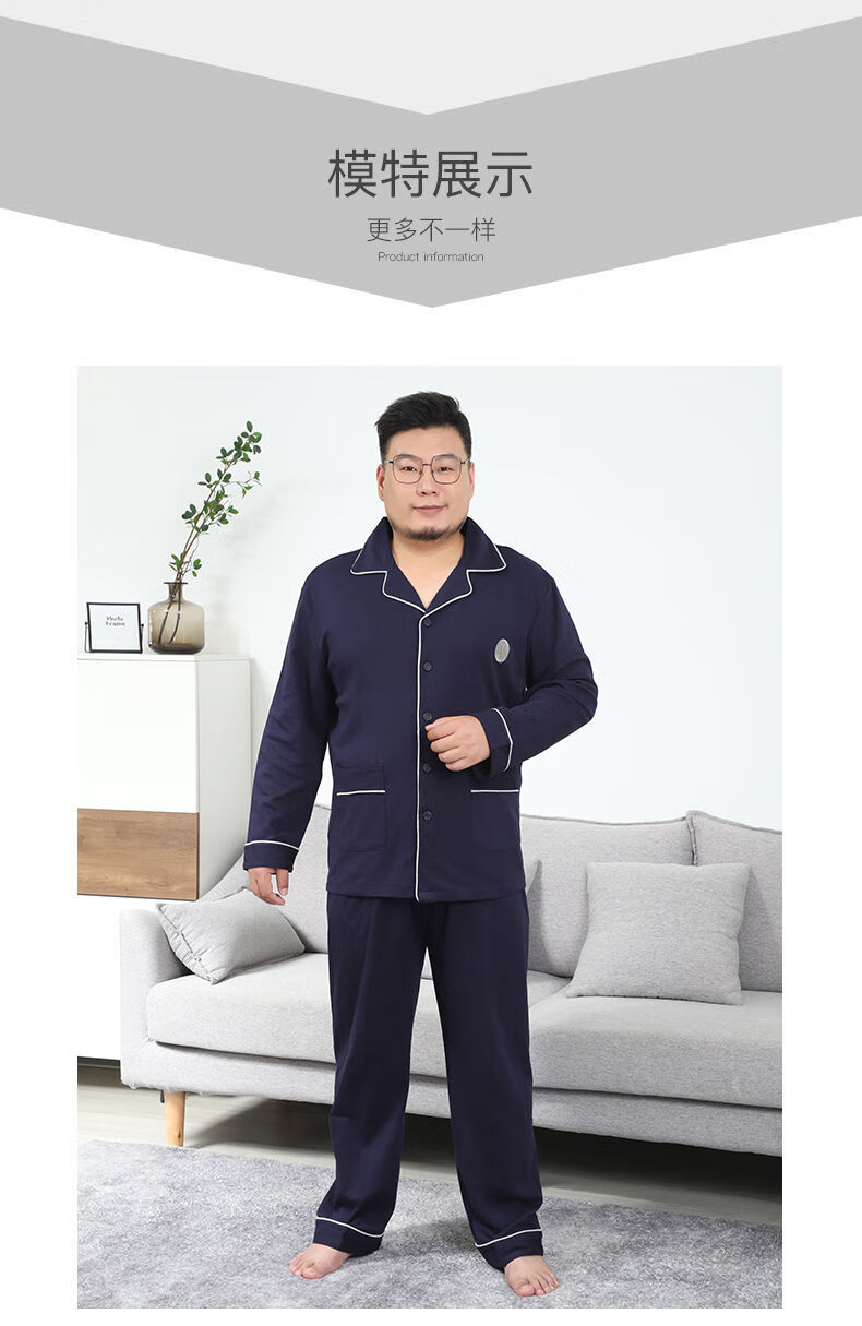 南通东蒂睡衣南通东帝睡衣家居服罗丽丝加肥加大睡衣男秋冬季纯棉特大