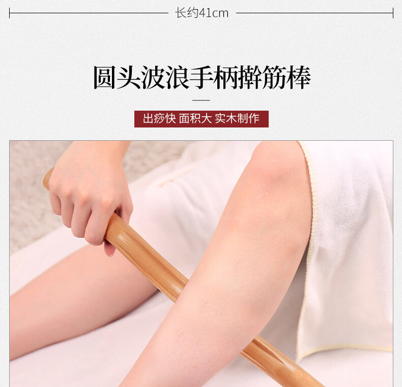 尊诚腿部专用擀筋棒家用刮痧棒实木干筋棍手臂经络按摩赶筋棒擀经棒