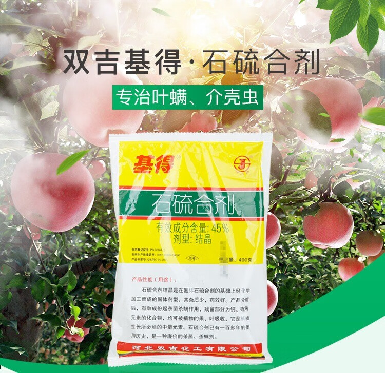 石硫合剂石硫石合剂石流合剂果树果园树木清园刷白水剂腐烂病和剂果树