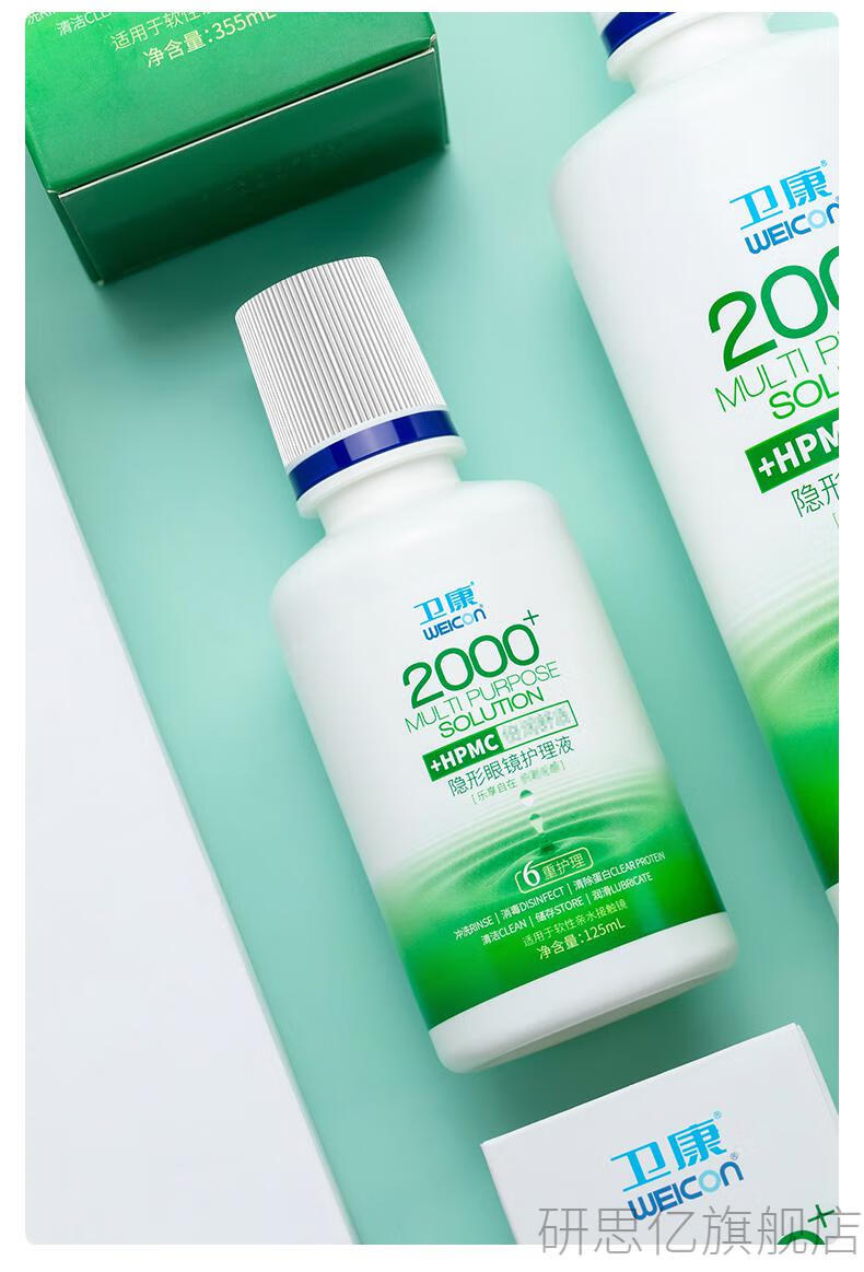 隐形眼镜清洗剂卫康隐形眼镜美瞳水清洗液女大瓶小瓶实惠便携装新视