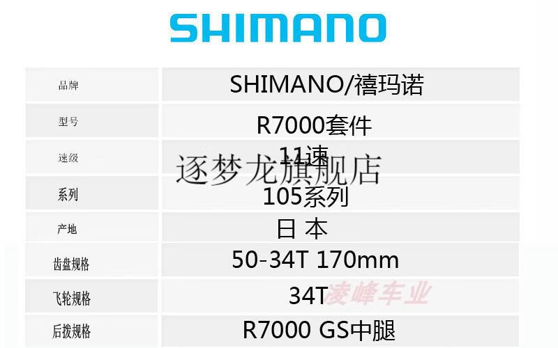 禧玛诺105套件so禧玛诺105r7000公路自行车变速套件11速22速前拨牙盘