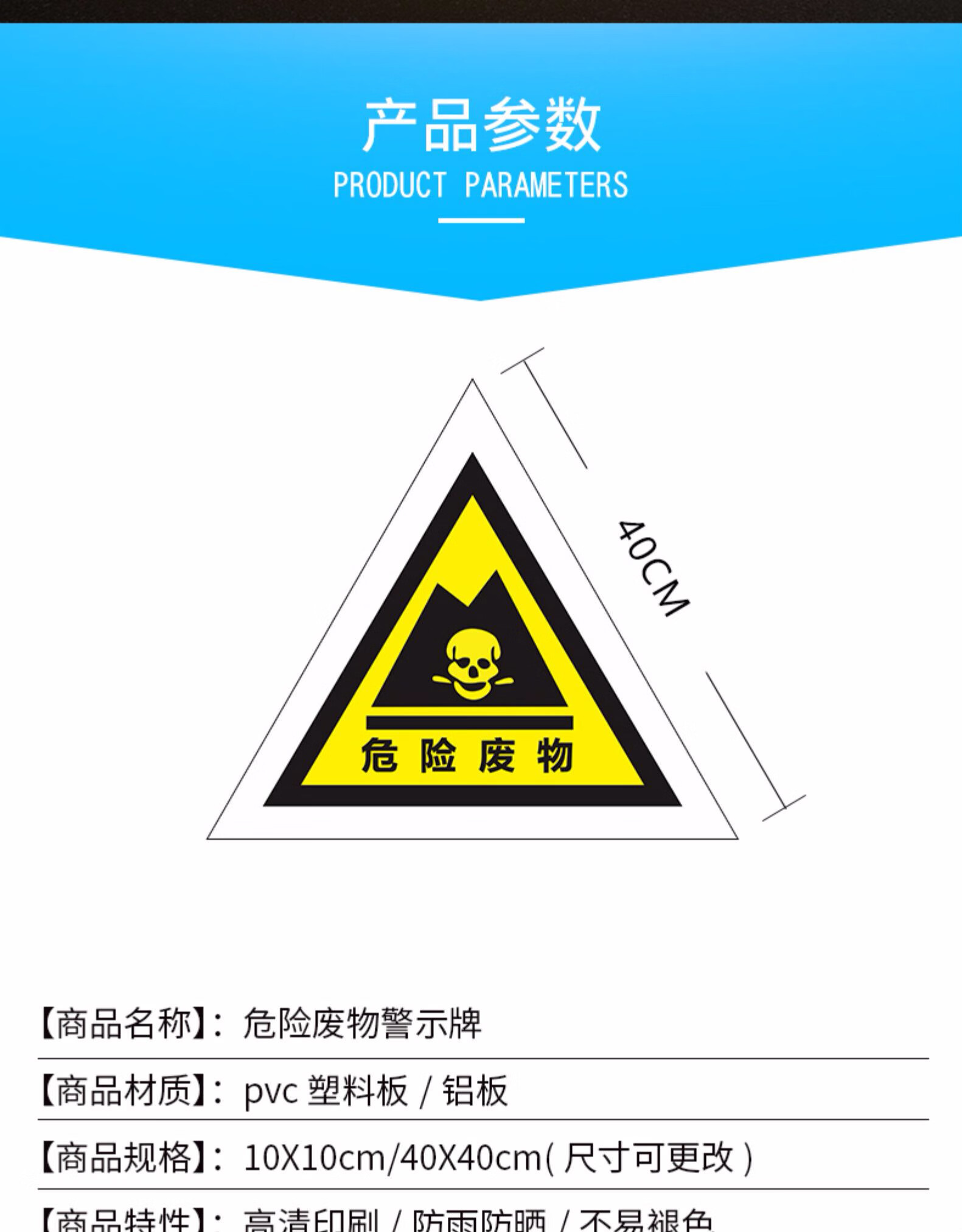 危险废物制度【全套7张kt板】