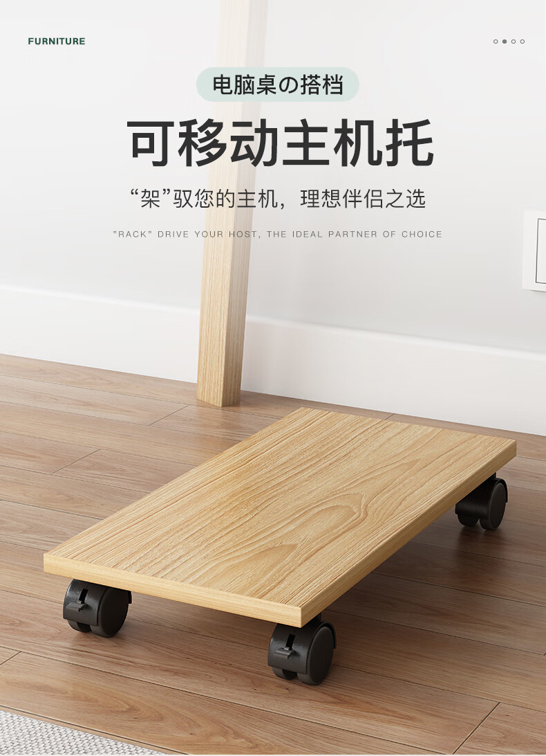 电脑主机托盘托架移动带轮滑轮架子台式机拖底座增高置物机箱万向轮款