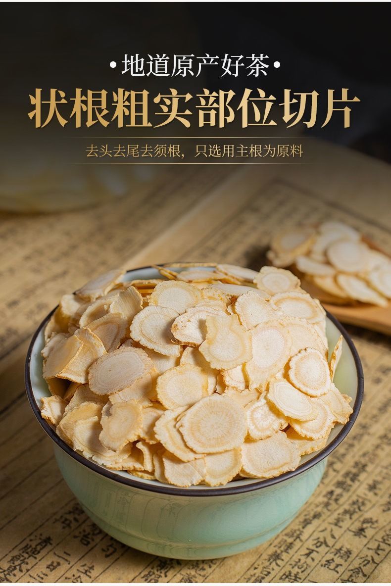 凌天参官方防伪认证大支长白山野生切片凌天参枸杞茶 甄选50克 窍目舌