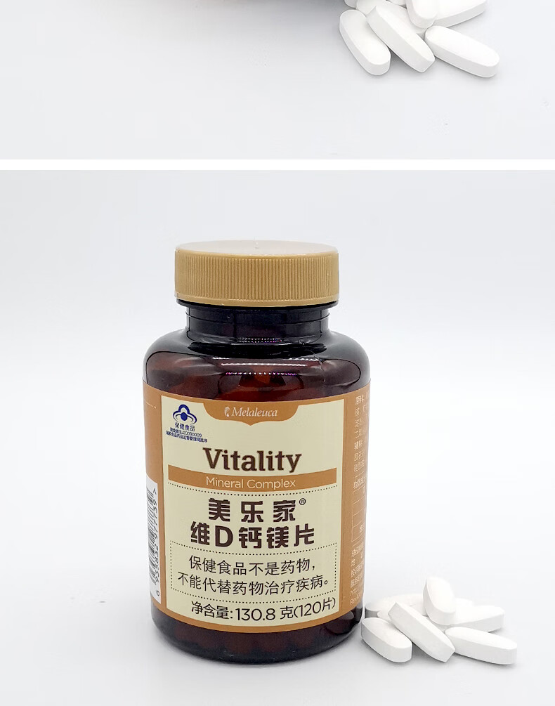 【官方旗舰】美乐家 美乐家环保超市维d钙镁片钙片维生素d 默认【图片