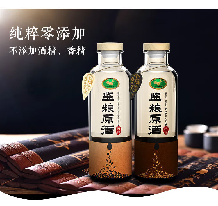 湖北监利粮酒白酒纯粮食酒42度监粮原酒清香型450ml6瓶2