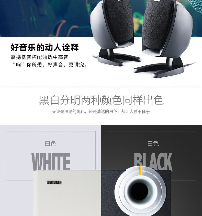 漫步者音箱r201t06家用电脑音响低音炮大音量低音适用华为小米黑色