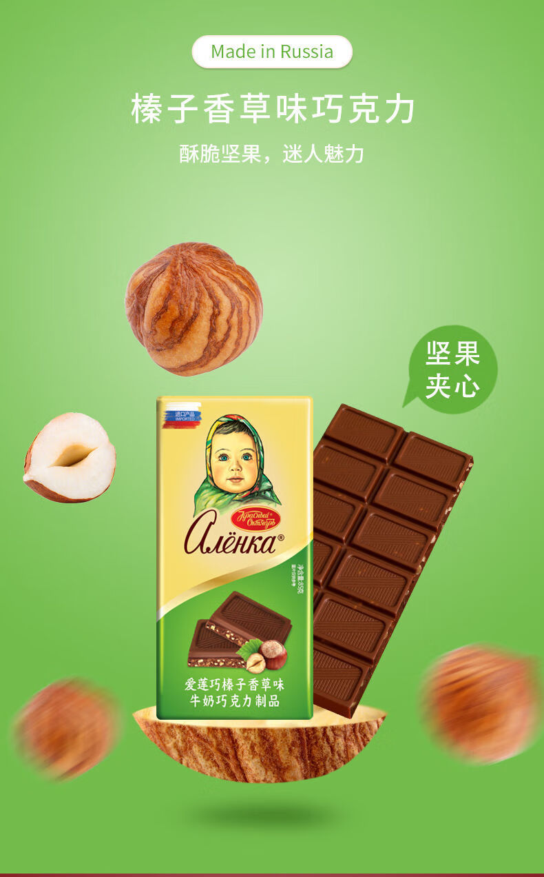 5折俄罗斯巧克力85g块零食爱莲巧巧克力大板块大头娃娃巧克力纯可可脂