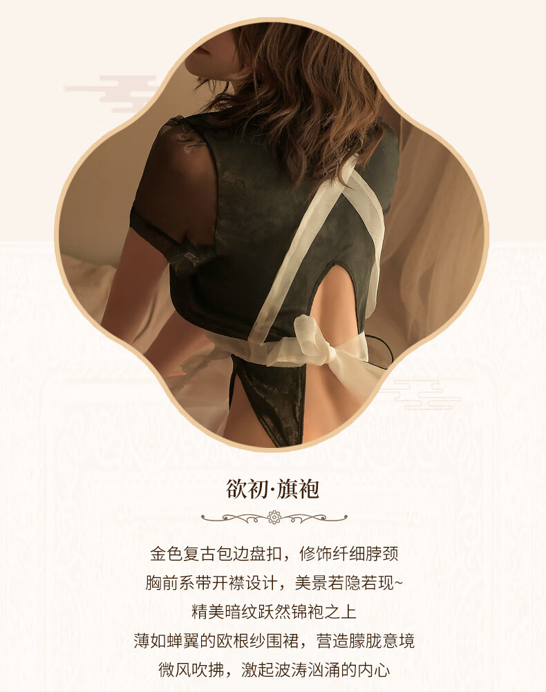 曼烟性感情趣内衣女欲初旗袍女仆装制服诱惑角色扮演开档免脱连体衣