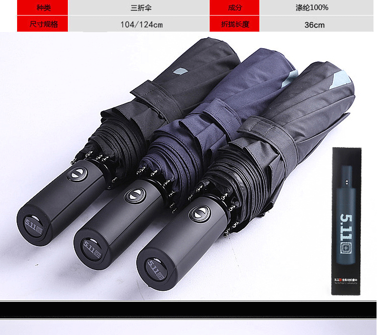 511雨伞长柄511雨伞军工男士自动折叠大号晴雨两用长柄暴雨加固加厚