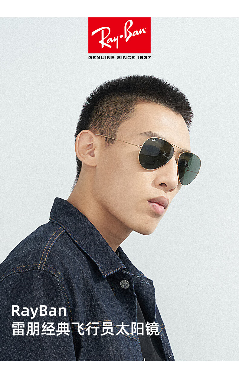 rayban雷朋太阳镜墨镜男女 明星同款蛤蟆镜飞行员眼镜 司机驾驶镜0rb