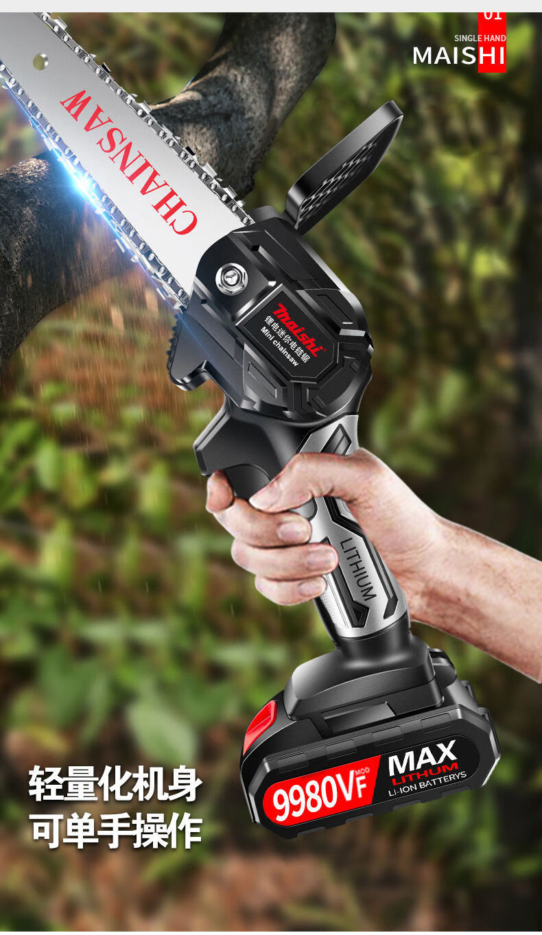 电动剪枝剪刀电锯充电锂电锯手提式电链锯家用户外无线小型锯树伐木树