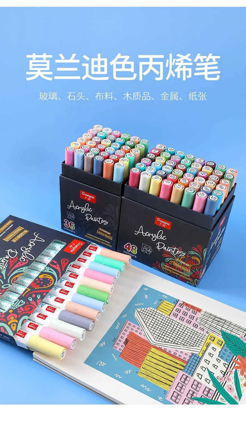 广纳马克笔莫兰迪ins风丙烯系列防水圆头大容量diy美术文具12色精美