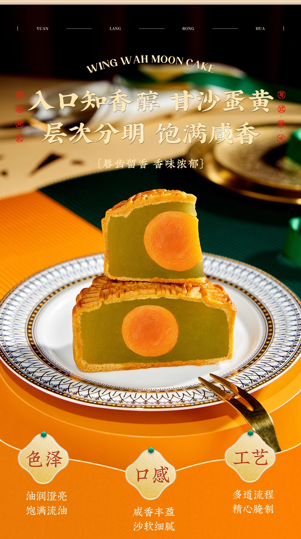 港式斑兰金翡翠月饼 600g/盒 元.