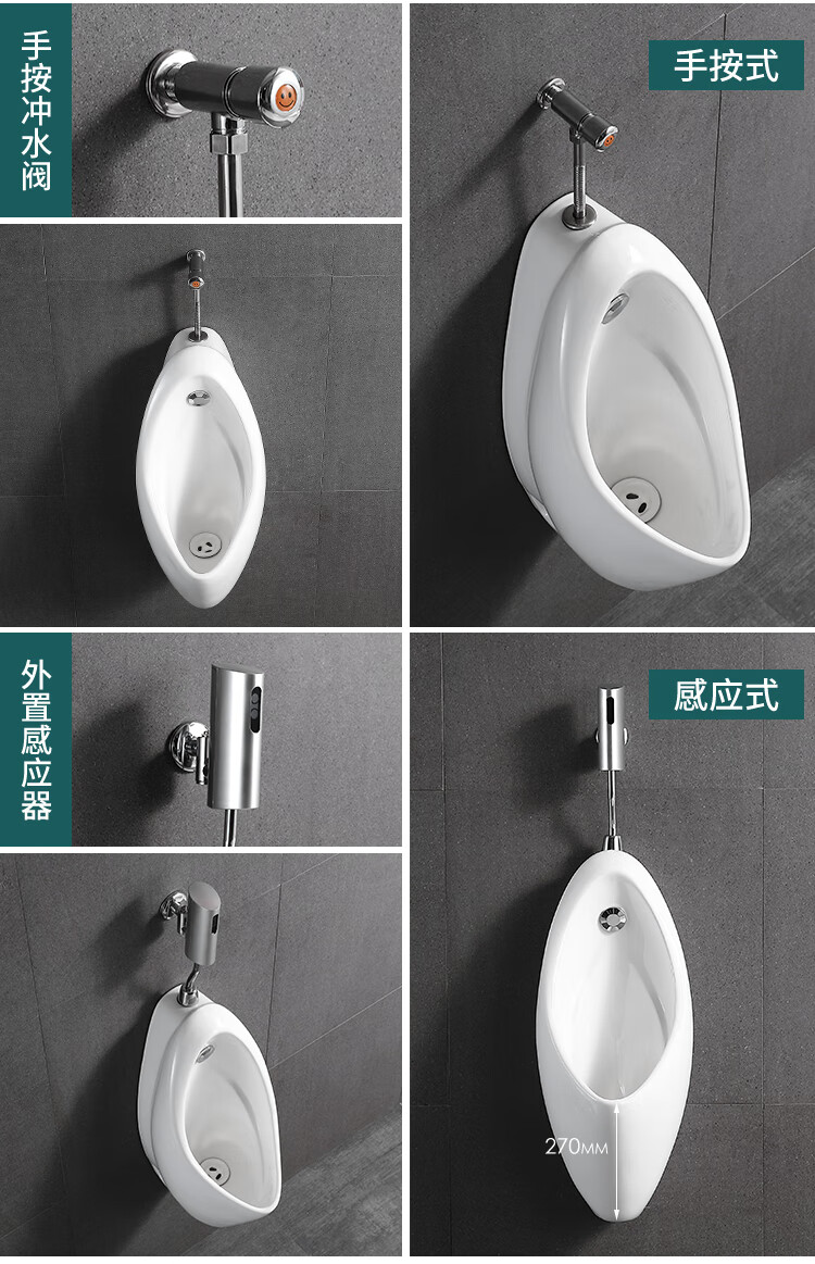 九牧王小便斗感应器全自动男厕所站立便器挂墙式家用尿斗兜小便池 g款