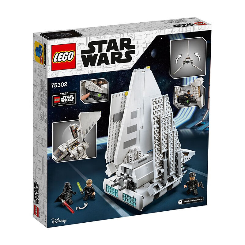 乐高lego 星球大战 star wars 星战系列 绝版 儿童拼装积 75301 卢克
