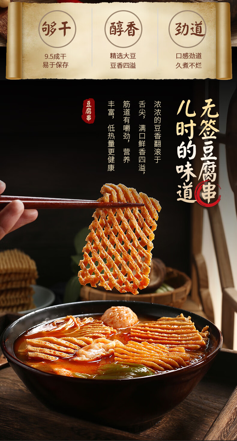 河南无签豆腐串干串整箱兰花干豆制品干货麻辣串串香袋装鸡汁豆串无签