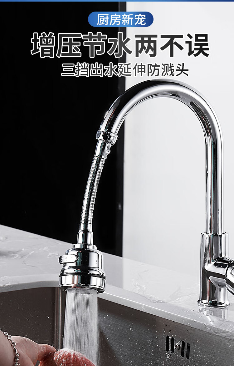 水龙头防溅头2套家用水龙头防溅头万向加长延伸器花洒增压通用喷头
