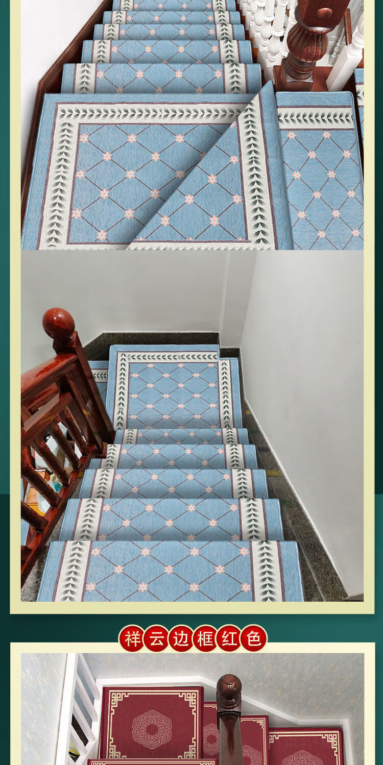 中式楼梯垫踏步垫轻奢楼梯垫踏步垫免胶自粘防滑垫家用地垫中式实木