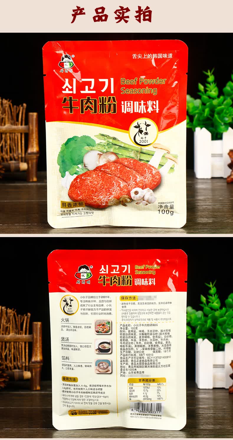 大喜大牛肉粉 300g 韩国大喜大牛肉粉调料韩式调味料鲜增味火锅汤料非