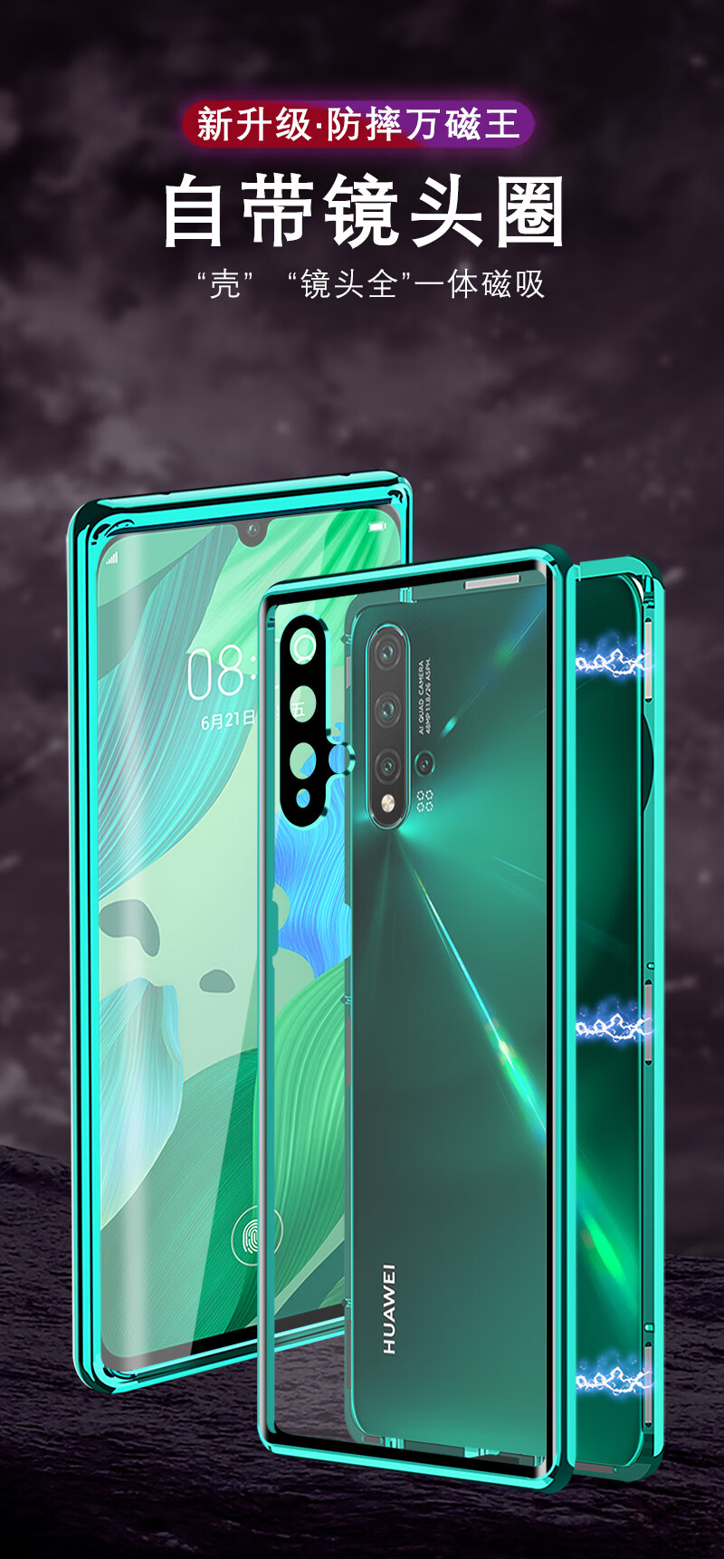 美壳壳 seaal00华为nova5手机壳nova5i双面玻璃外壳nova5pro镜头全包