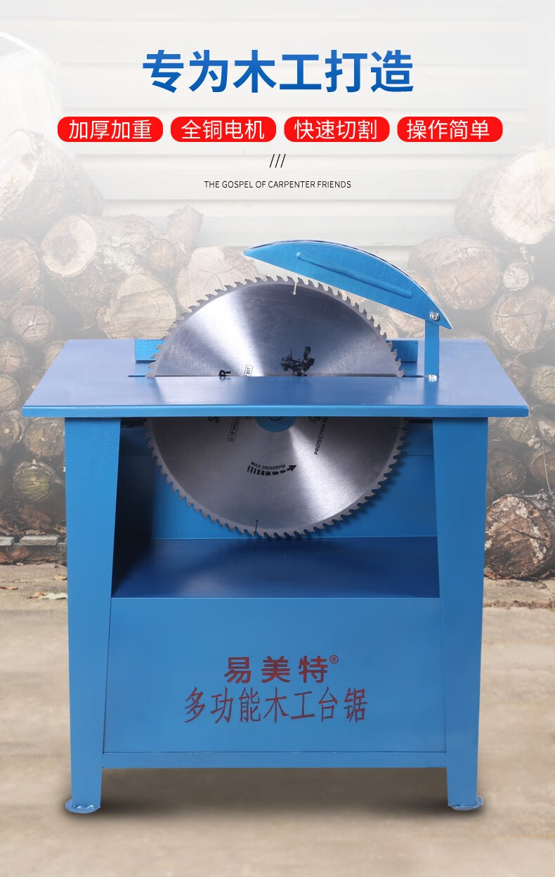 新款多功能木工台锯家用切割机电锯推台锯圆盘锯电圆锯台式木工锯简易