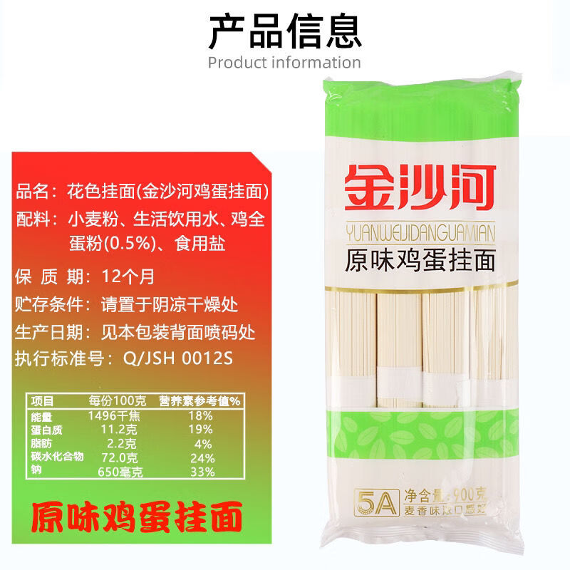 北极雪原味挂面1000克*【图片 价格 品牌 报价】-京东
