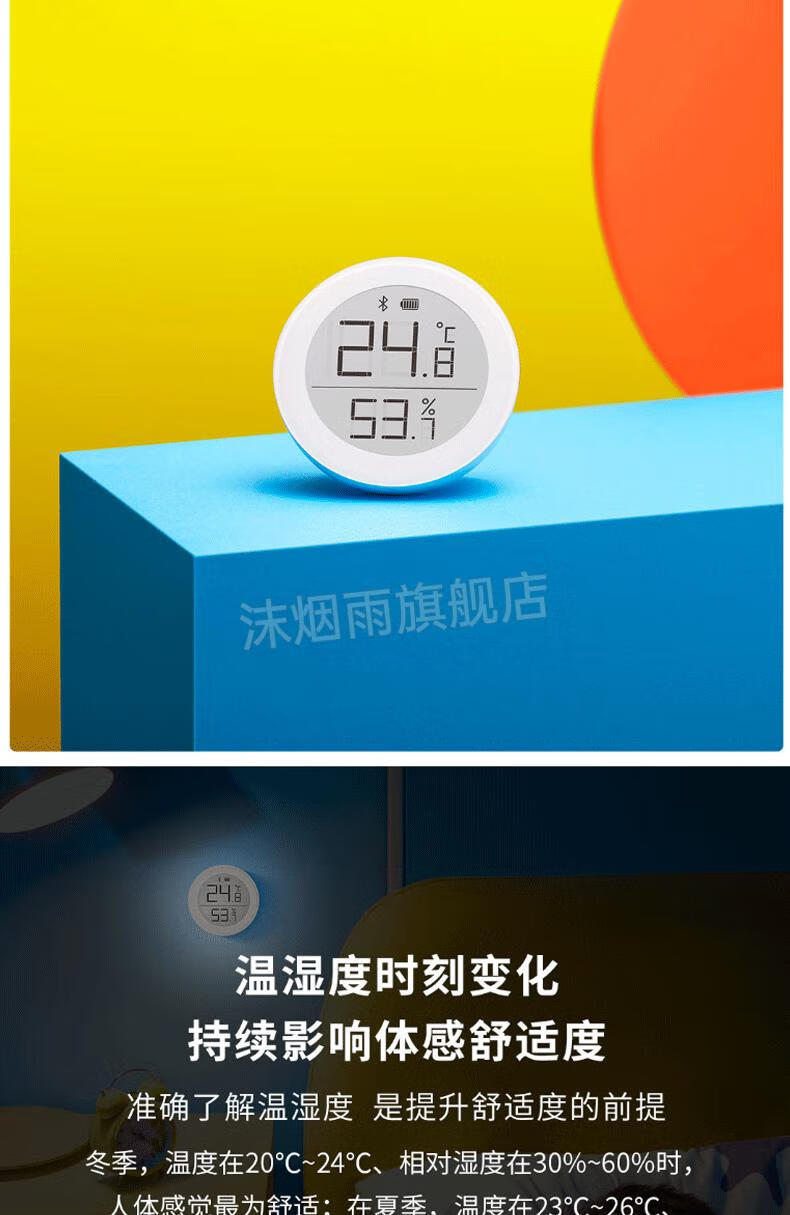 青萍溫溼度計lite青萍藍牙溫溼度計m版靈敏大屏幕智能記錄儀傳感器