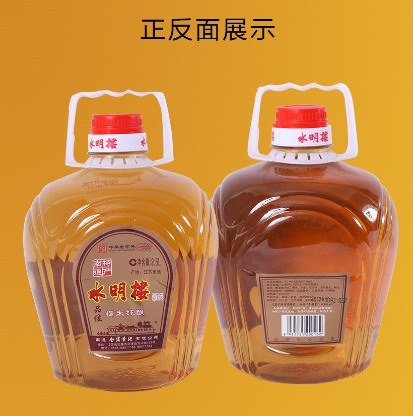官方旗舰南通特产如皋白蒲黄酒水明楼糯米佳酿米酒2500ml6桶