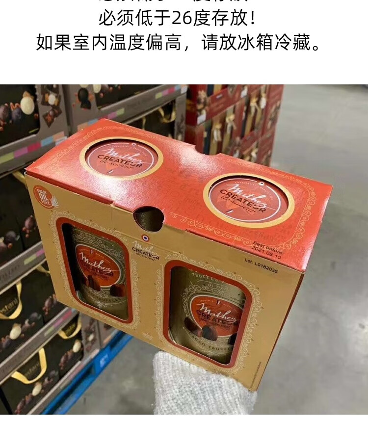 5折加冰顺丰空运英松露巧克力mathez摩太紫mathey曼斯零食礼品2罐1盒