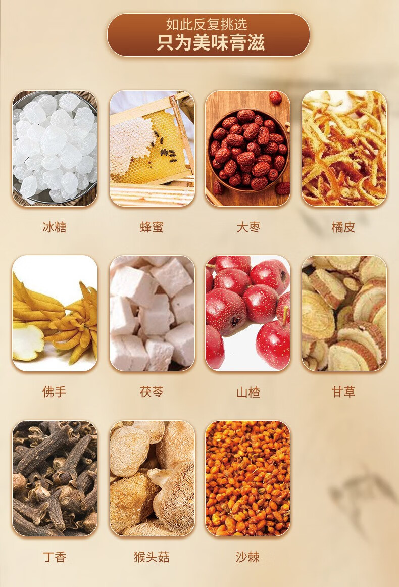 涵鹭猴头菇丁香沙棘膏丁香渭舒膏渭舒茶可搭北京同仁堂猴头菇丁香沙棘
