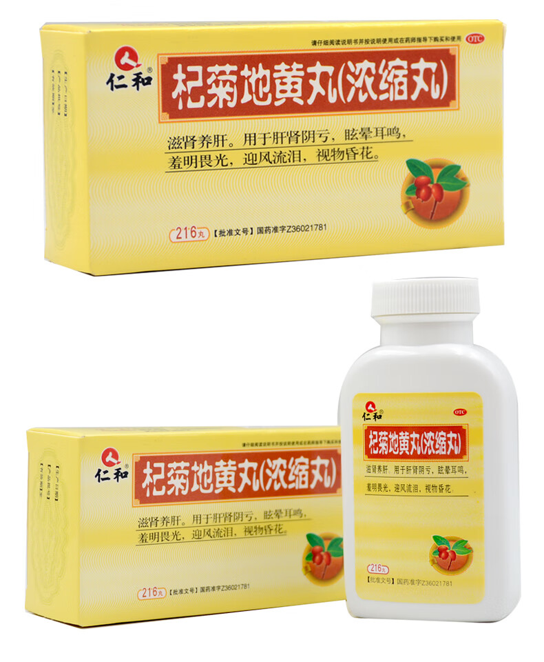 仁和杞菊地黄丸浓缩丸216丸盒肝肾亏虚肾亏虚肾阴亏羞明畏光迎风流泪