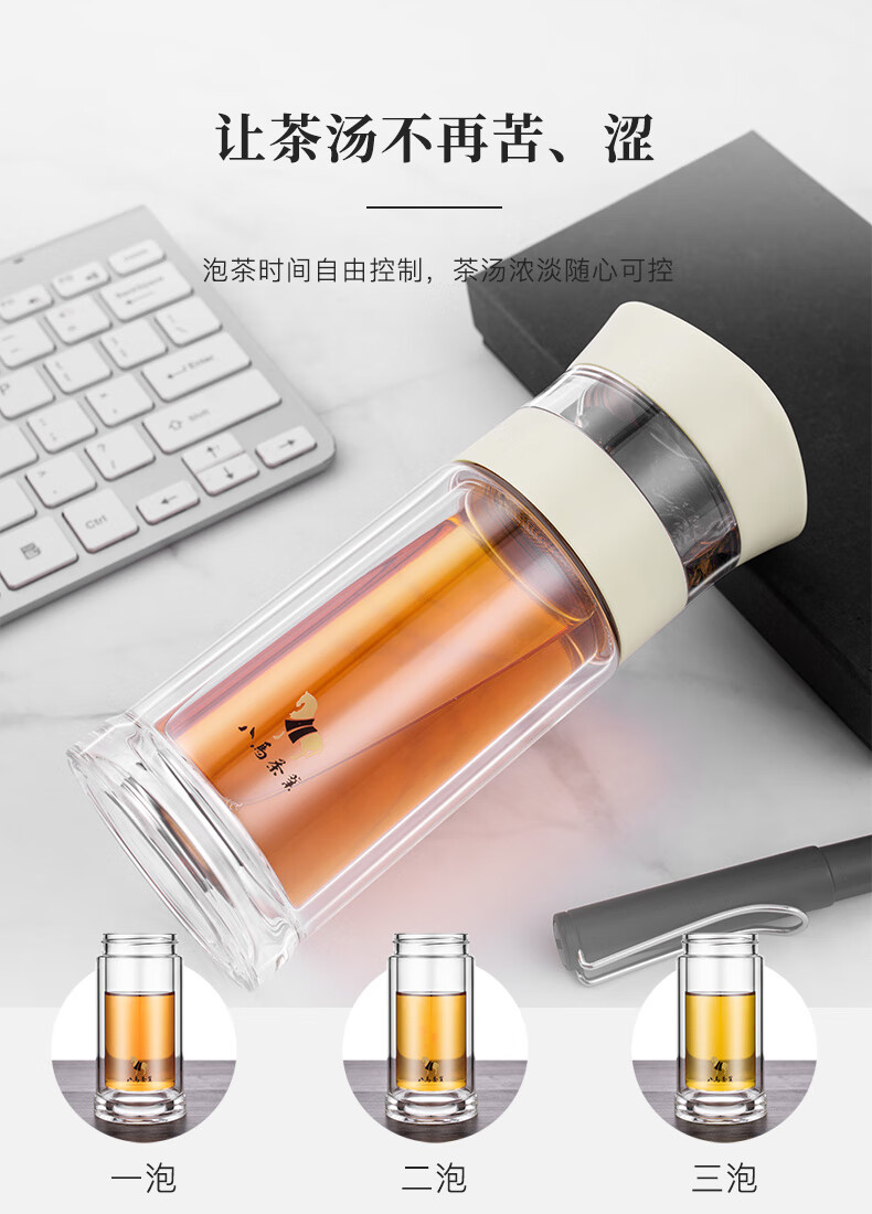 八马玻璃茶杯茶具茶水分离泡茶杯双层随身卓逸杯男女便携随手杯260ml