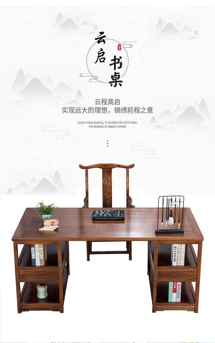 中式书法桌实木画案书画桌南榆木书桌仿古国学桌写字台原木办公桌 1.
