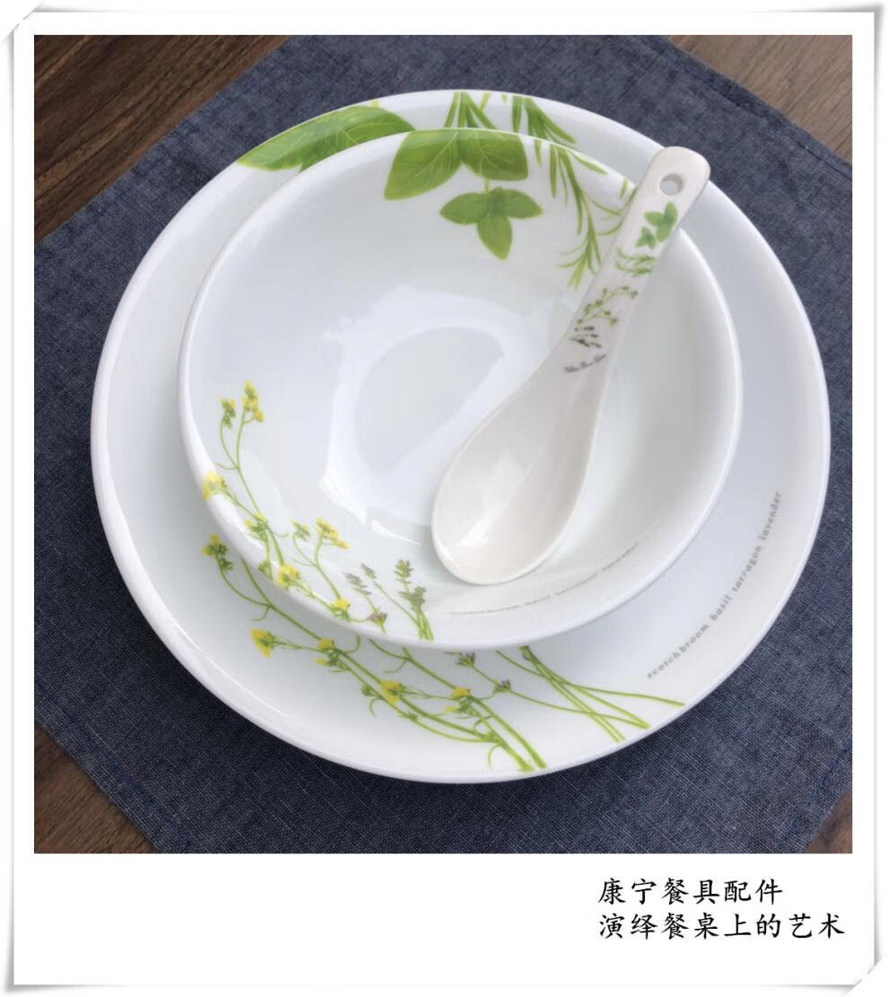 欧洲香草系列美国康宁餐具corelle耐热玻璃欧洲香草骨碟盘饭面汤碗圆