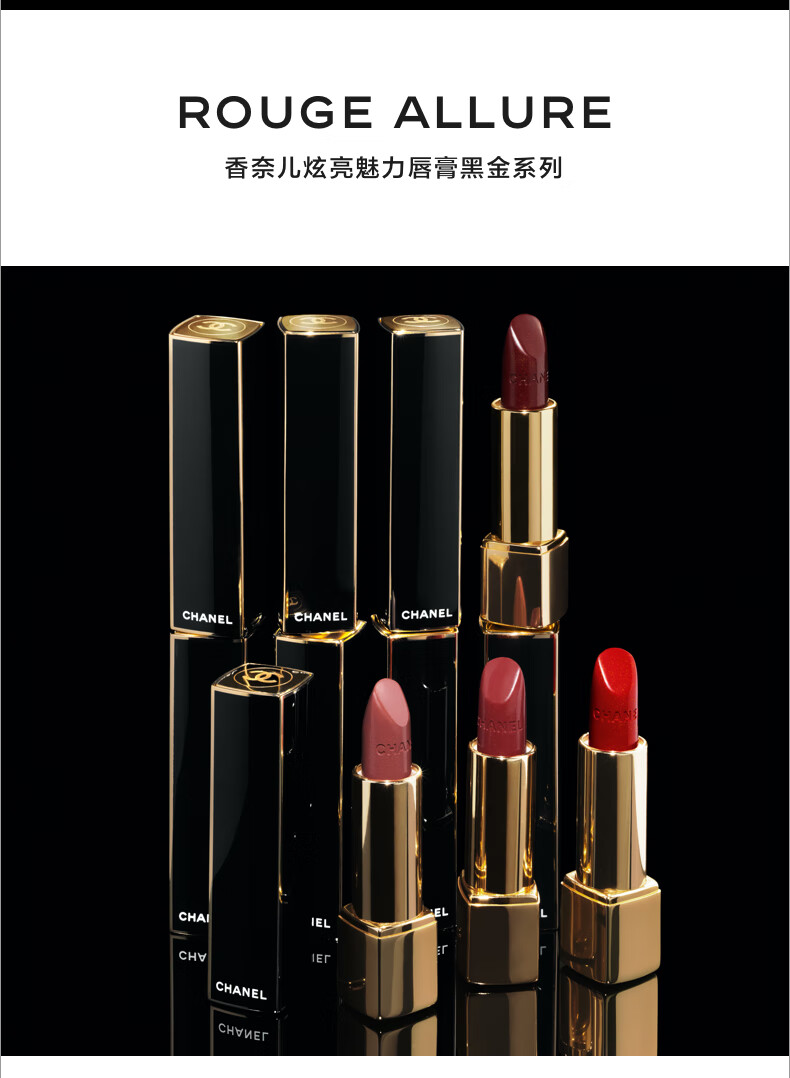 高档化妆品 香奈儿(chanel) chanel炫亮魅力唇膏黑金系列 口红套装#11