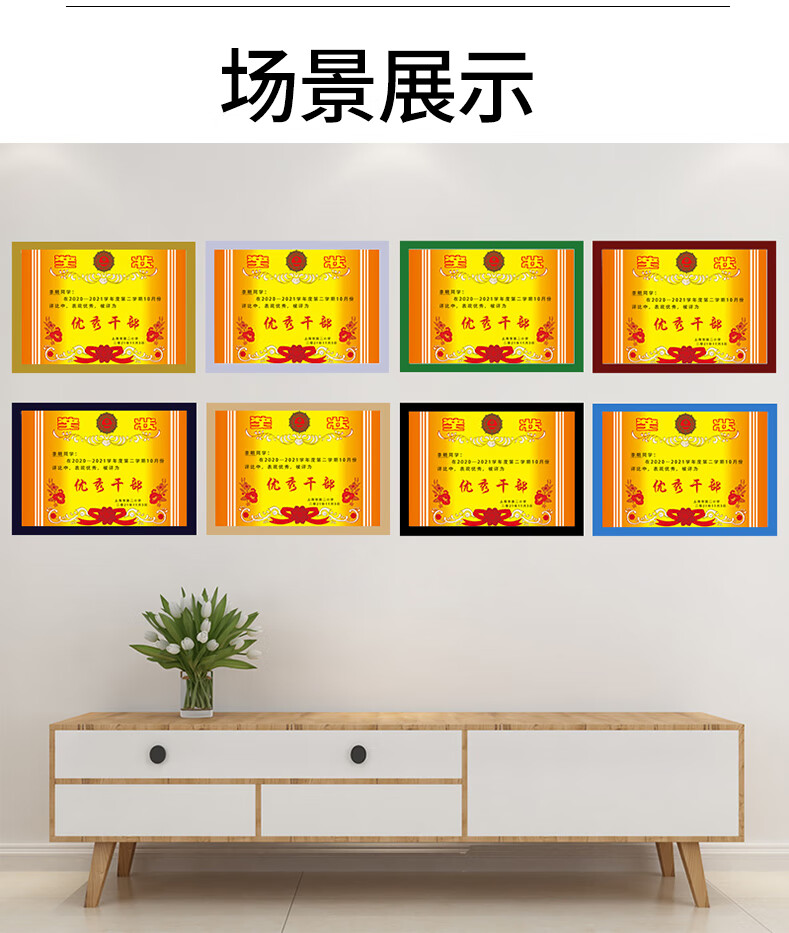 奖状墙贴奖状收纳挂墙展示a4奖状贴自粘免打孔磁性相框奖状保护套磁吸
