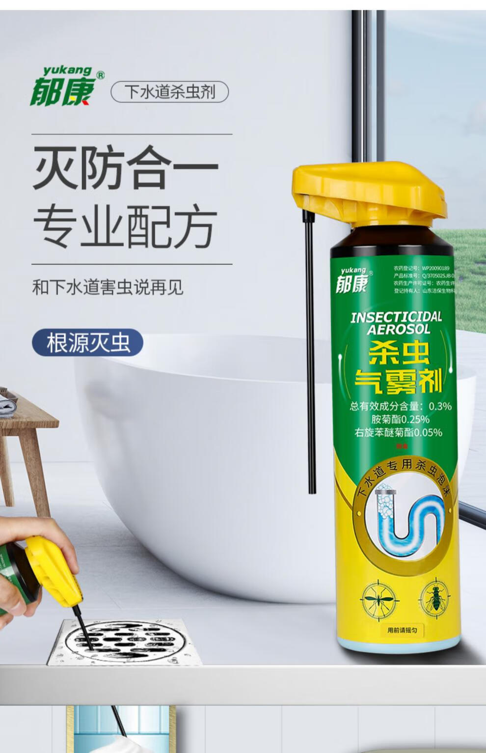 2022新品下水道杀虫剂家用室内小飞虫灭杀神器卫生间蛾蠓蛾蚋除虫剂非