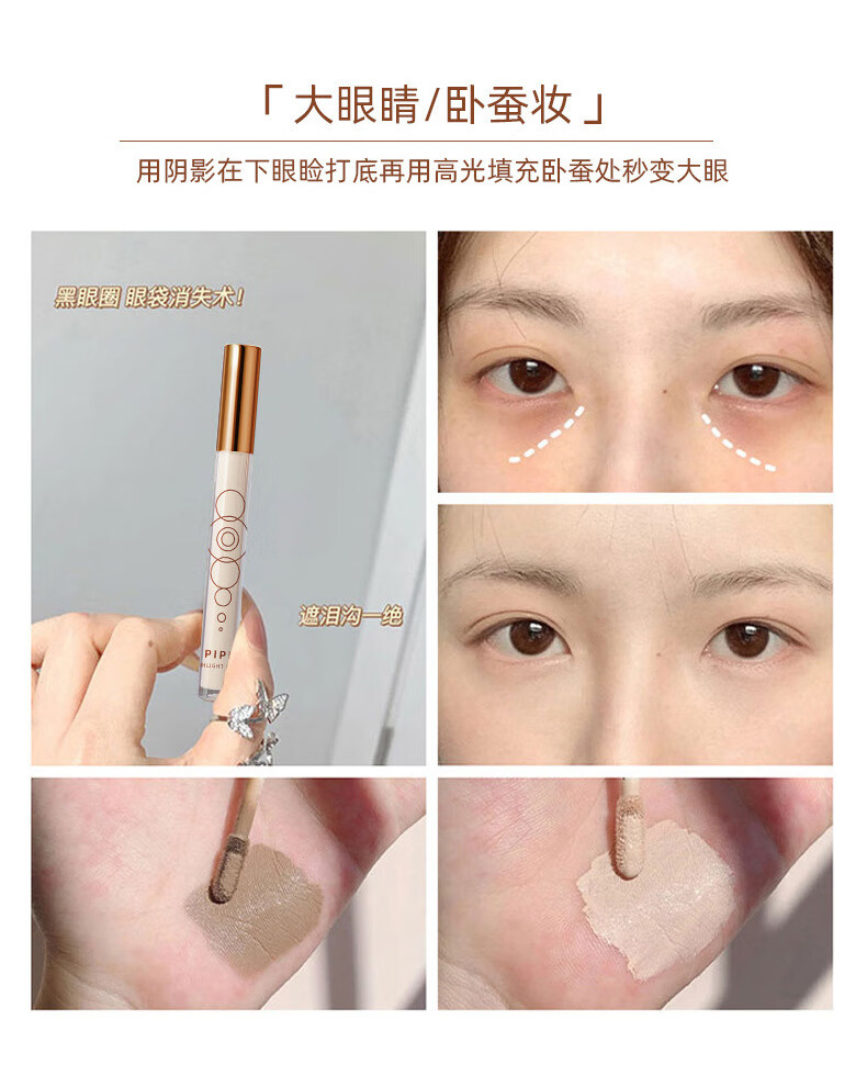 PIPL液体高光修容修颜棒水泥棒鼻影侧影脸部提亮卧蚕女液体修容液男女 01#阴影修容