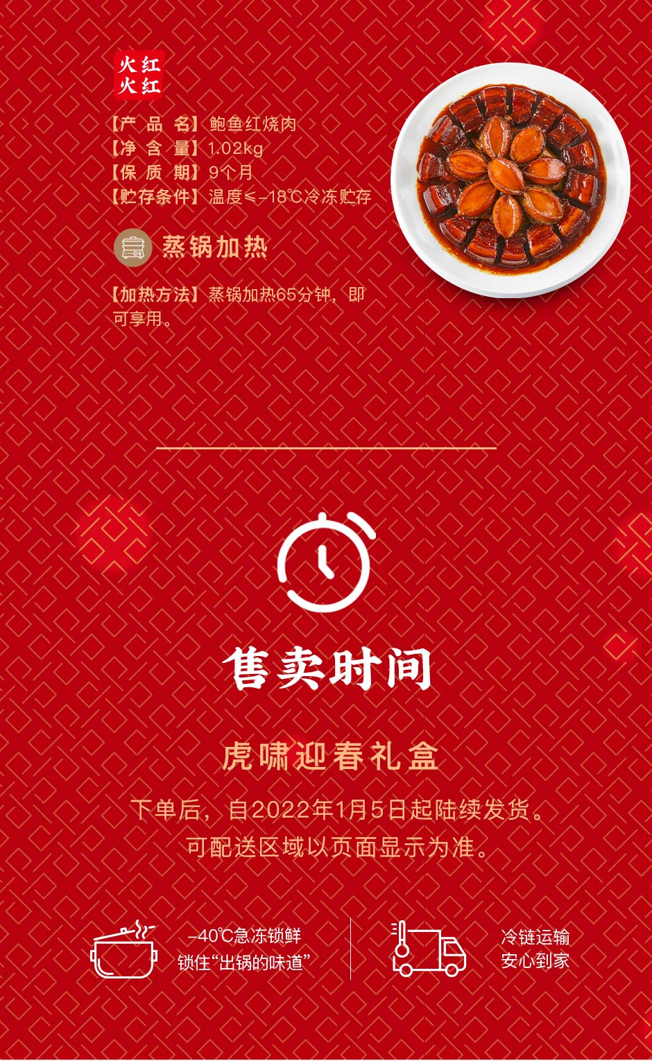 【新年礼物】【年货节礼物】贾国龙功夫菜 虎啸礼盒3道菜4.