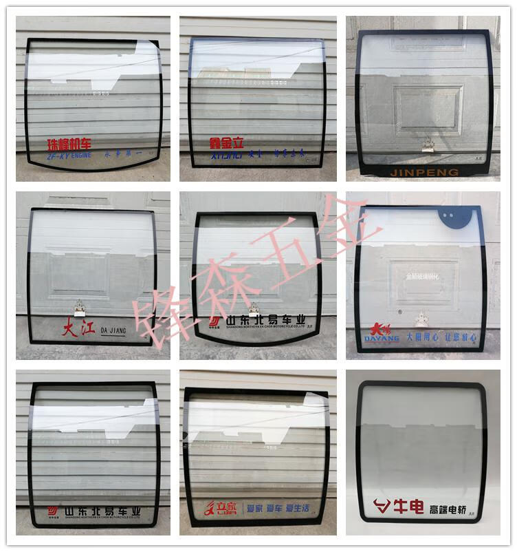 金彭电动三轮车前挡风玻璃原装金彭前挡风钢化玻璃电瓶车前挡风锋森