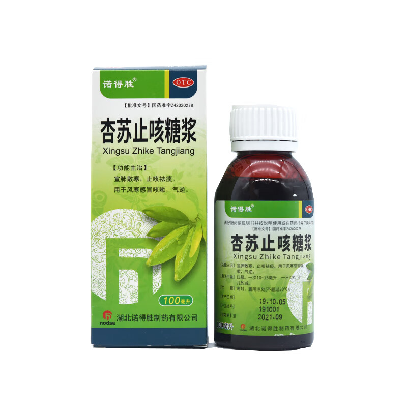 诺得胜杏苏止咳糖浆100ml1瓶盒痰多咳嗽肺燥咳嗽咽喉干痛10盒装