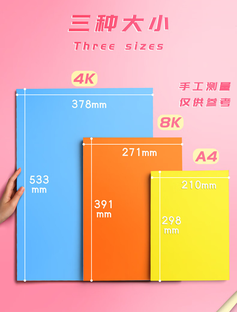 恋品惠彩色硬卡纸加厚手工纸a4纸幼儿园彩纸4k开大张开纸儿童小学生