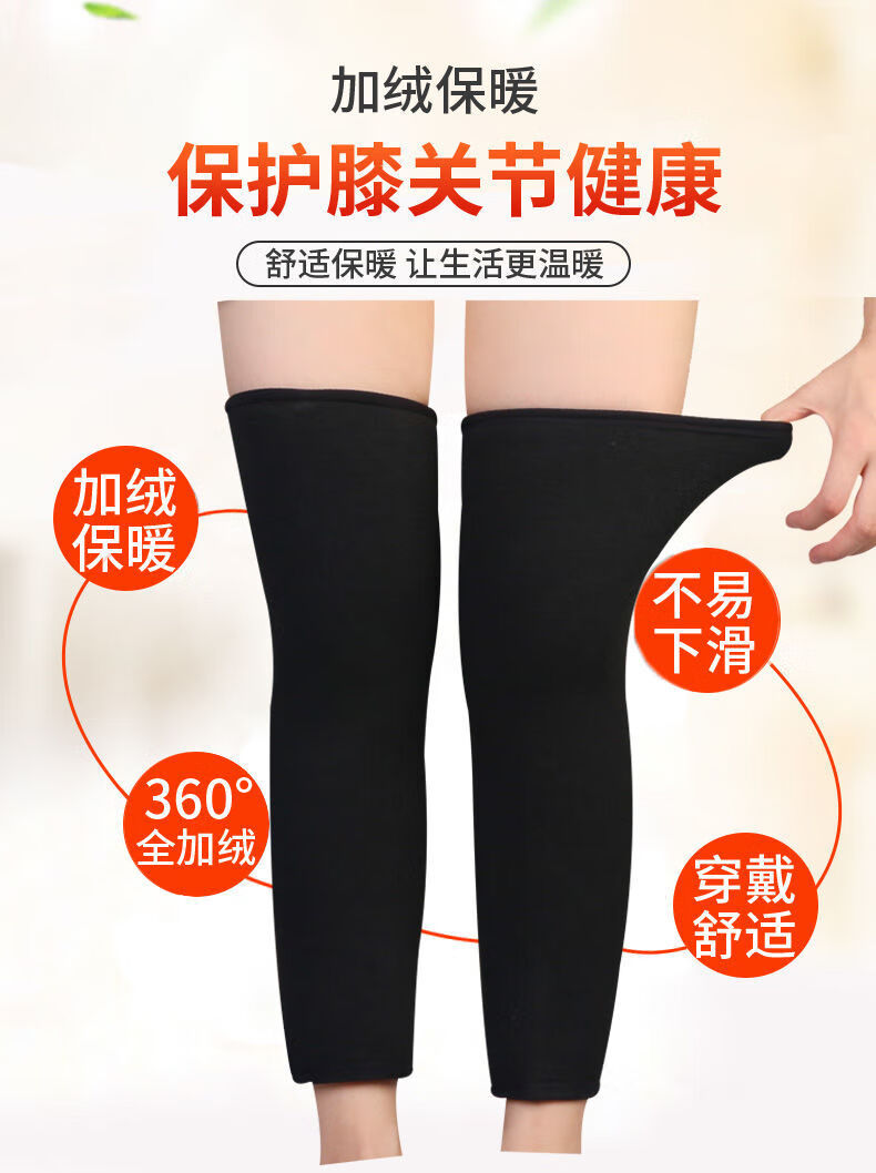 俞兆林加长护膝保暖老寒腿男女士膝盖套关节加绒加厚护腿套中老年防