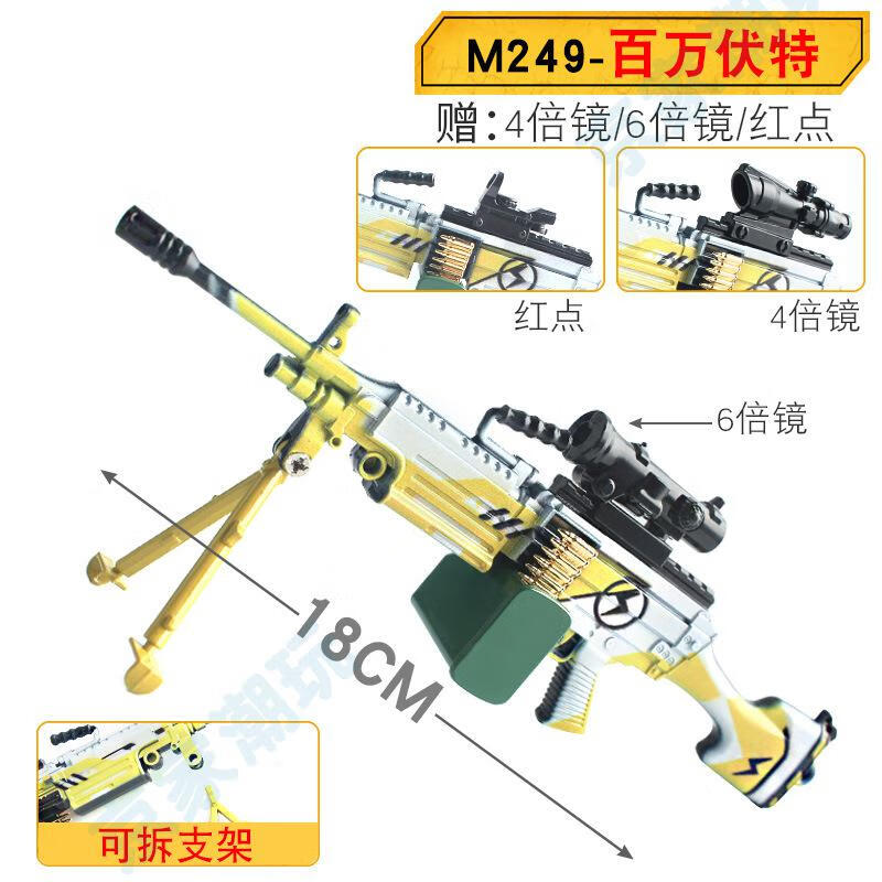 mg3玩具槍m249大菠蘿輕機槍和平兒童真仿合金全金屬型模精英吃雞小槍