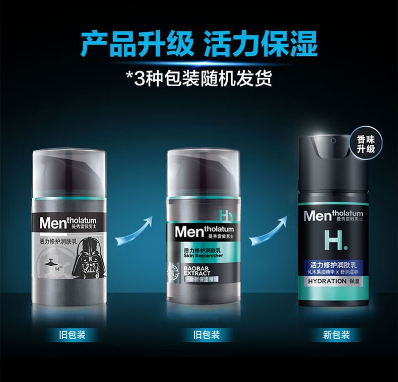 曼秀雷敦（Mentholatum）男士护肤品套装礼盒 保湿补水深层清洁滋润洗面奶爽肤水乳 洁面+冰露+精华乳（升级保湿）