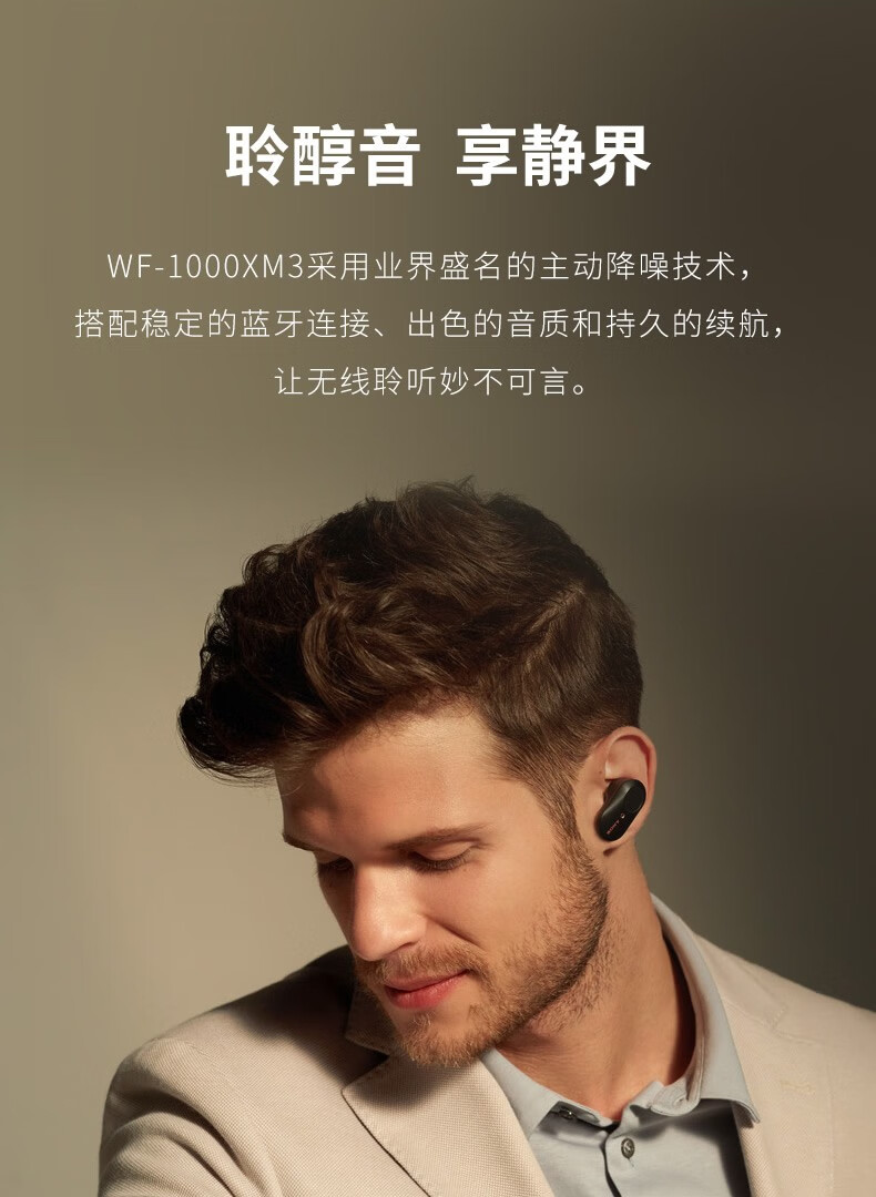 索尼sonywf1000xm3真无线蓝牙降噪耳机入耳式运动降噪豆苹果安卓适用
