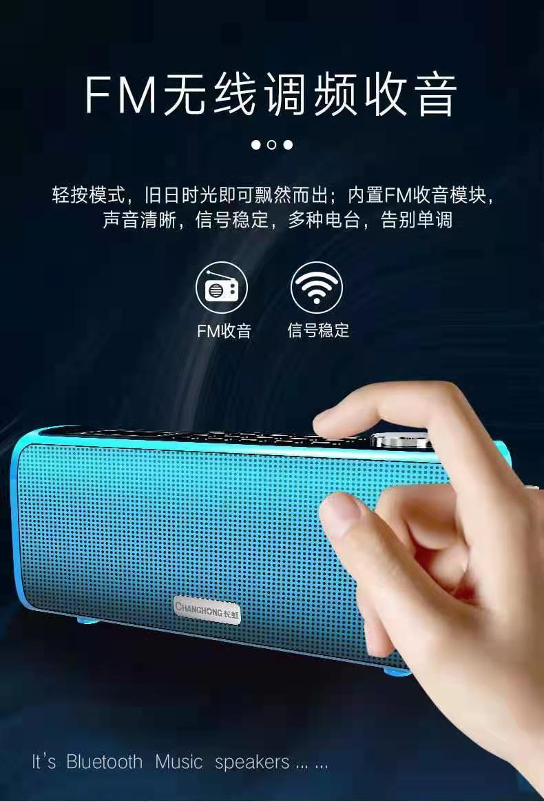 长虹(changhong)长虹c5蓝牙音箱c6便携式收音插卡插优盘户外晨练音响