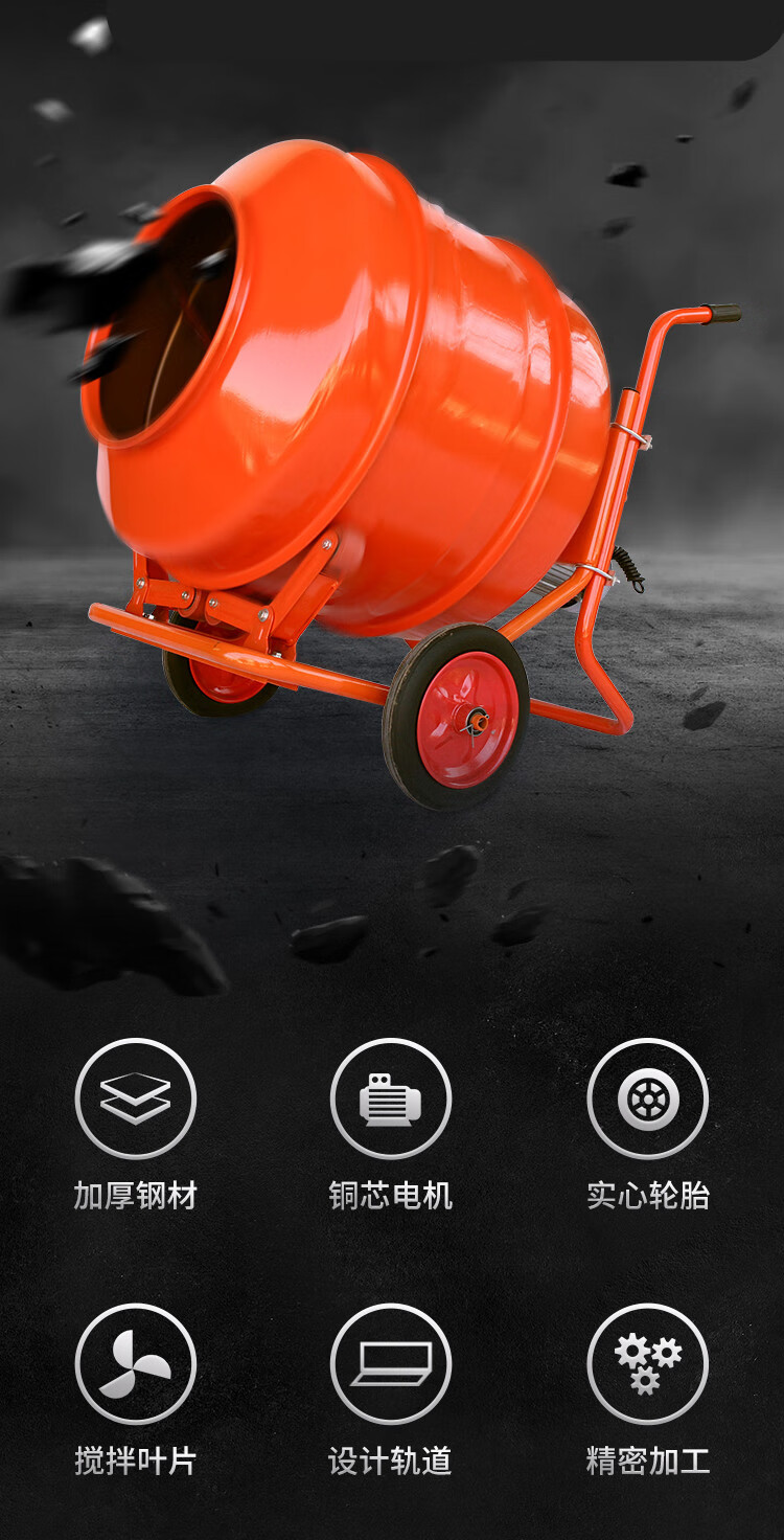 水泥搅拌机混凝土工地用饲料混泥土砂浆滚筒式家用小型商用拌料机